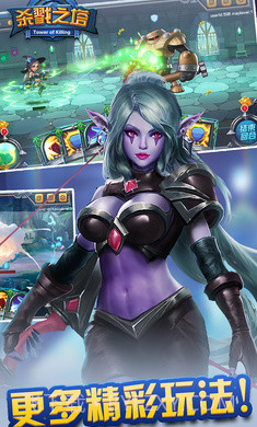 杀戮之塔v2.3截图1 杀戮之塔v2.3截图1