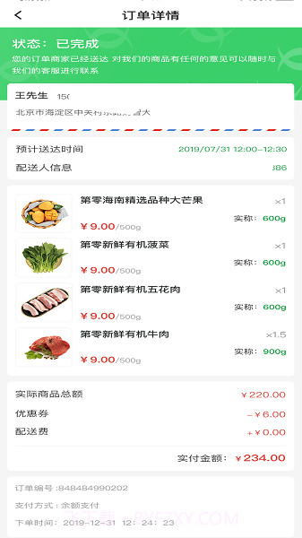 第零农场自定义版截图4 第零农场自定义版截图4