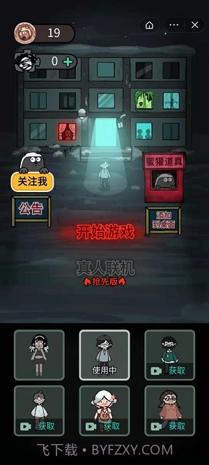 躺平发育主播同款游戏截图3 躺平发育主播同款游戏截图3