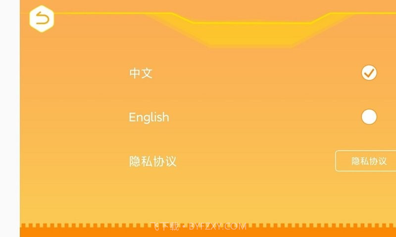 竹马编程最新版截图1 竹马编程最新版截图1