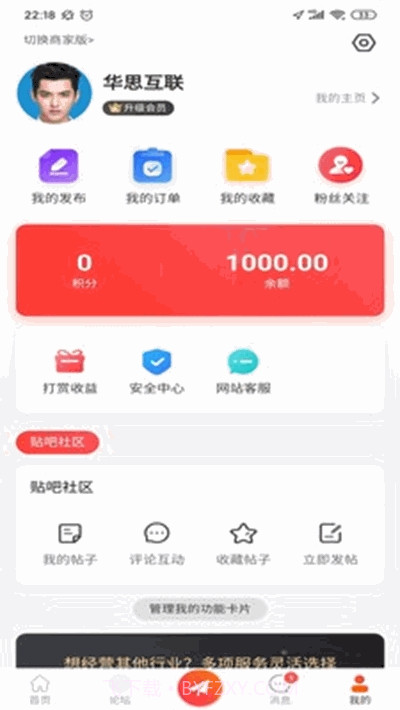 来往同城(迁安本地社区)截图2 来往同城(迁安本地社区)截图2