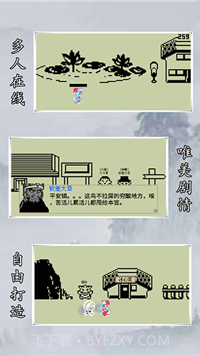 英雄坛说X免费版截图4 英雄坛说X免费版截图4