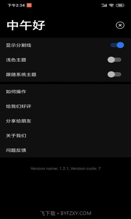 纯色翻页钟截图1 纯色翻页钟截图1