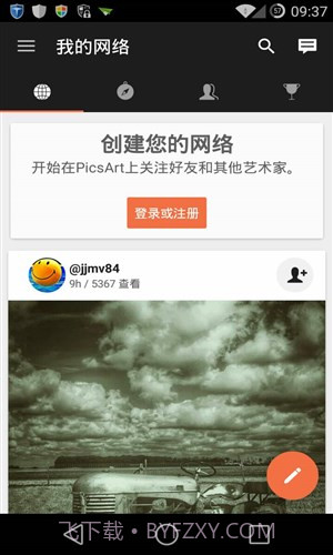 照片编辑馆截图4