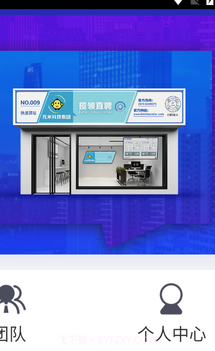 揽领直聘截图3 揽领直聘截图3