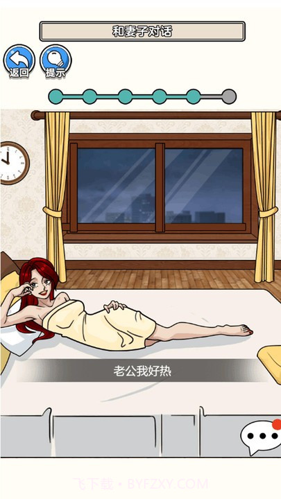 请遵守规则高画质版截图1