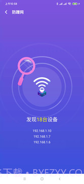 碧玉WiFi截图3 碧玉WiFi截图3
