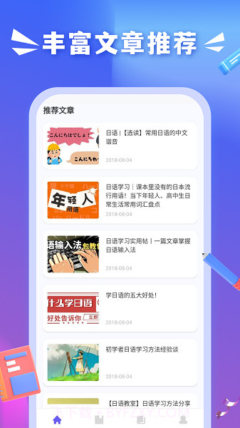 沪江小D词典官网版截图1