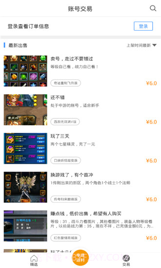 bt之家游戏截图2