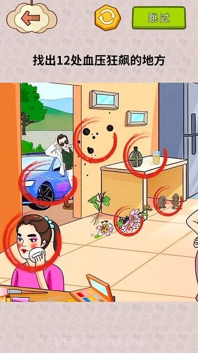 揭露事件真相高画质版截图3 揭露事件真相高画质版截图3