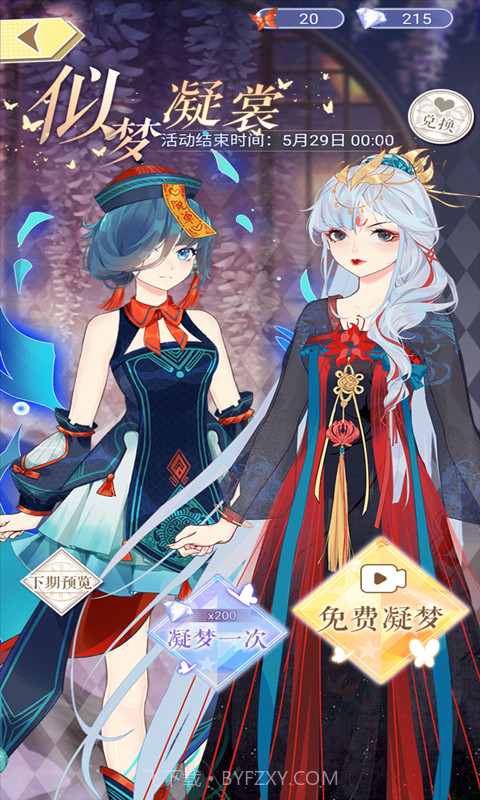 百变大咖秀截图4