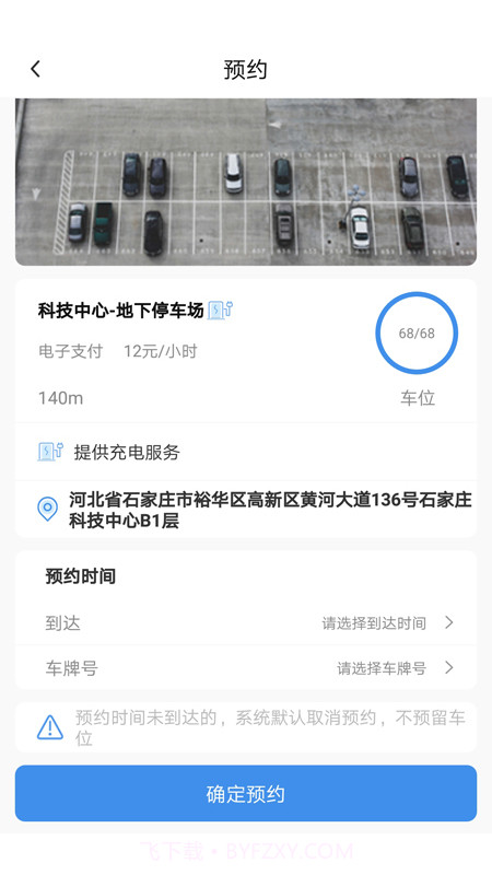 立码停车最新版截图3 立码停车最新版截图3