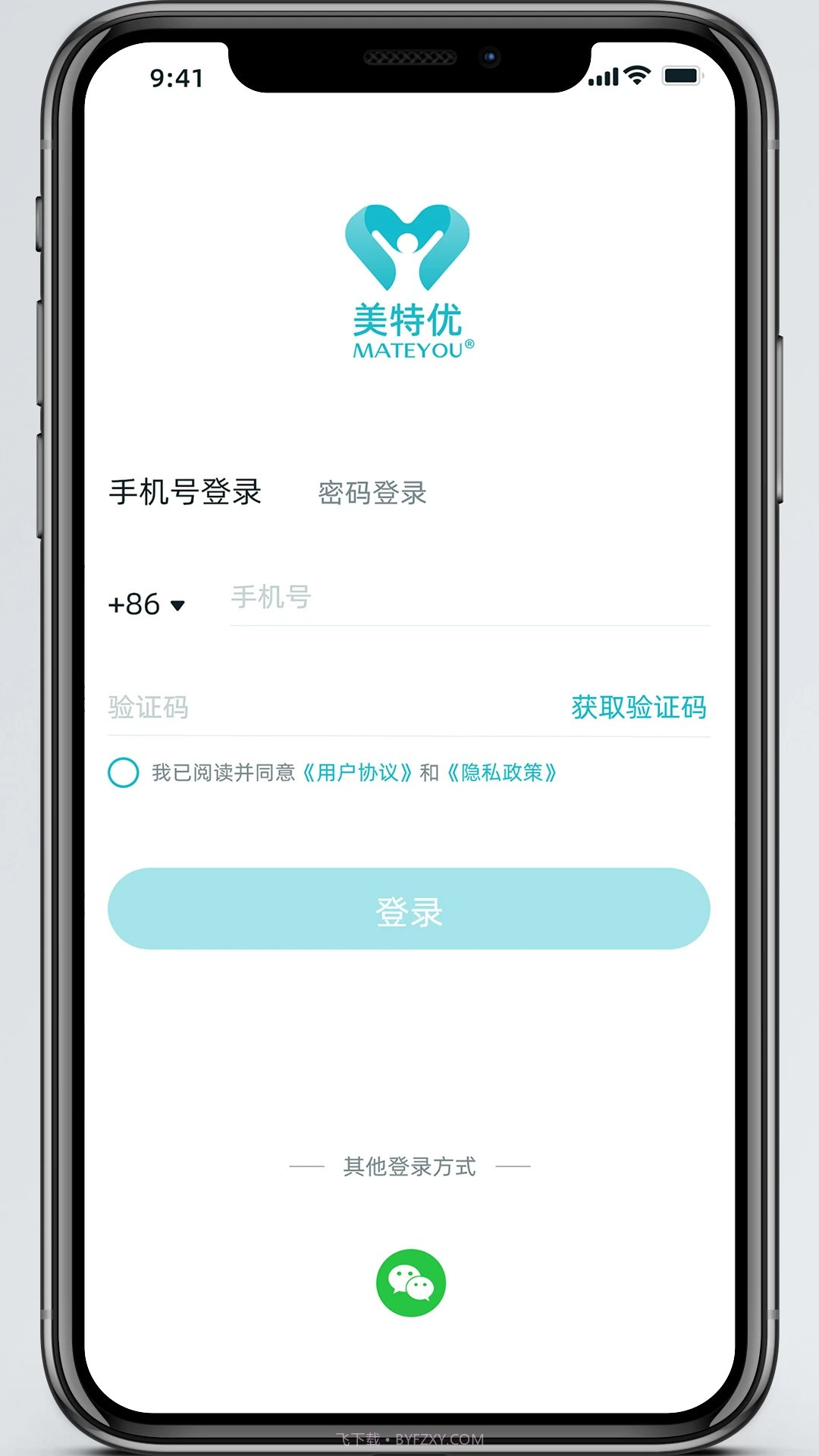 美特优健康正式版截图2