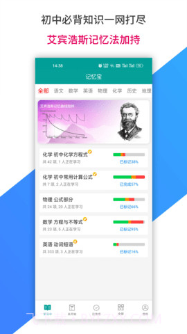 记忆宝纯净版截图1