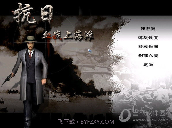 抗日血战上海滩单机游戏截图1