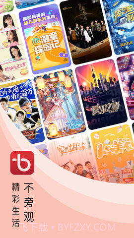 百视TV手机版截图1 百视TV手机版截图1