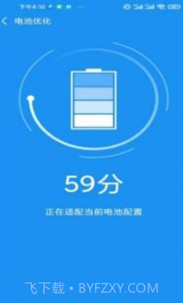 非凡加速清理截图1