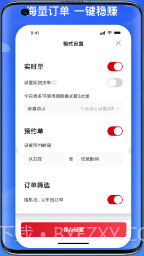 国泰司机定制版免费正版截图2