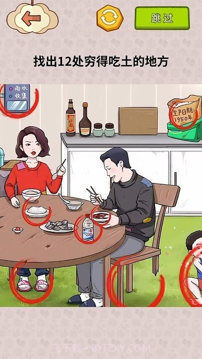 揭露事件真相高画质版截图2 揭露事件真相高画质版截图2