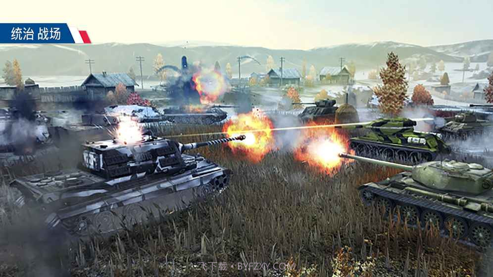 坦克世界闪电战亚服截图2 坦克世界闪电战亚服截图2