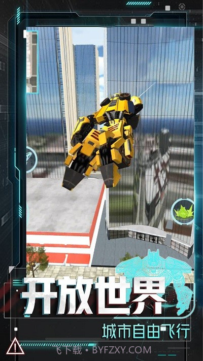 变形机甲大乱斗精简版截图1