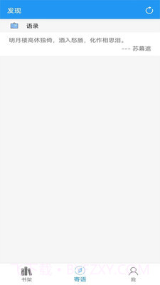 阅读文本神器app截图3