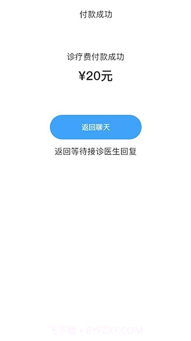 慢病管护截图1 慢病管护截图1
