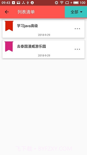 时光备忘录截图2