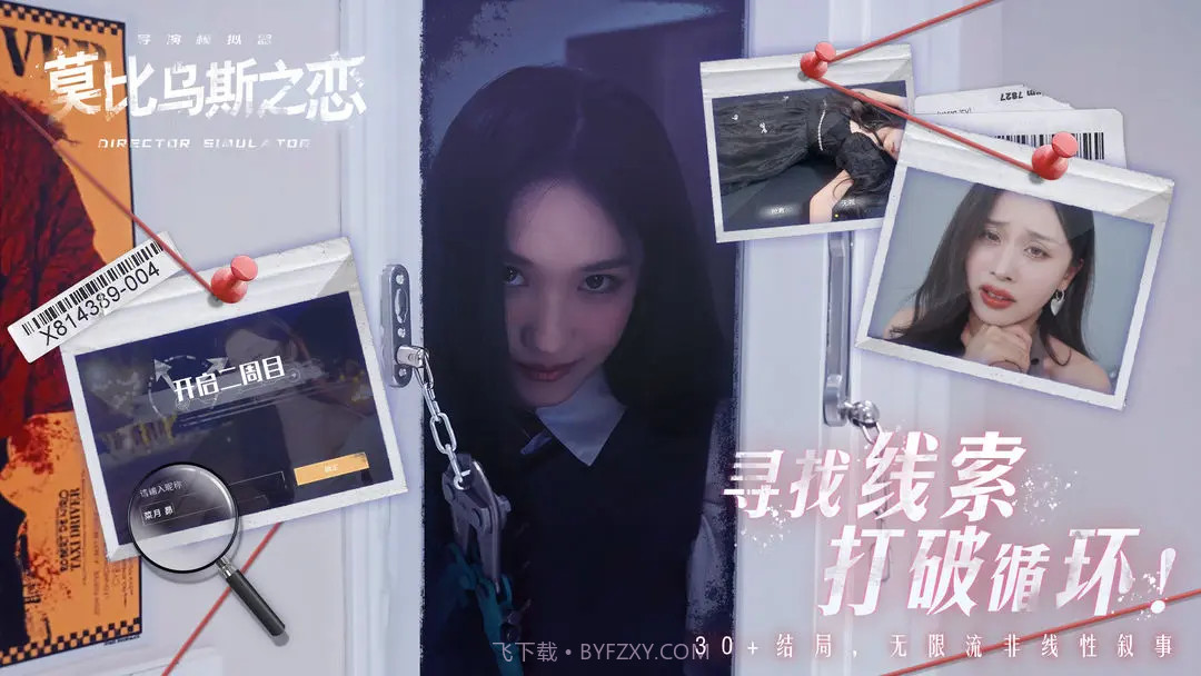 莫比乌斯之恋先行服截图5