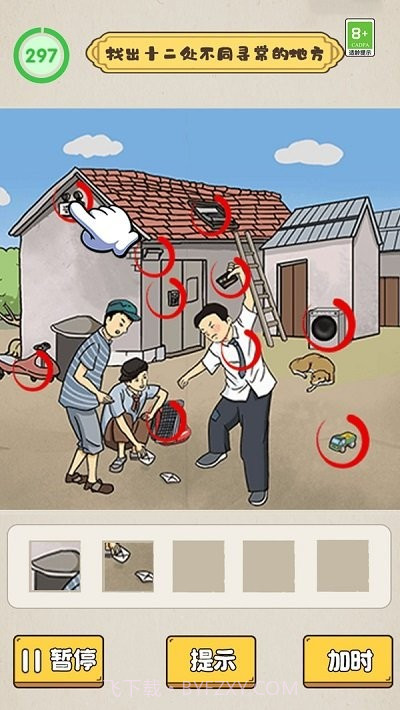 沙雕脑洞不一般正版截图3 沙雕脑洞不一般正版截图3