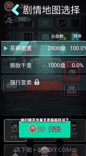 躺平发育主播同款游戏截图1 躺平发育主播同款游戏截图1