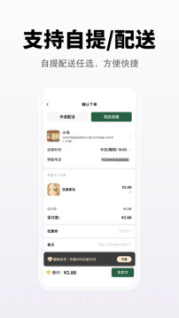 向点商业版免费正版截图4