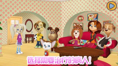 我的恐龙医院截图2 我的恐龙医院截图2