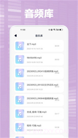 Audacity无会员截图1