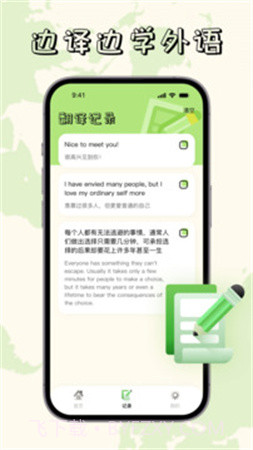 越语翻译全能王定制版截图1