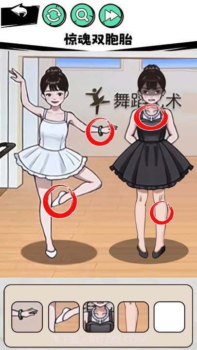 真相推理达人测试版截图1