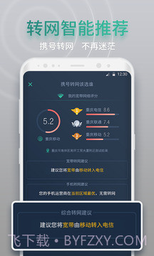 网查查会员免登录截图2