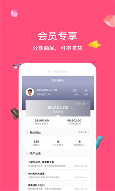 小家购物达人截图3