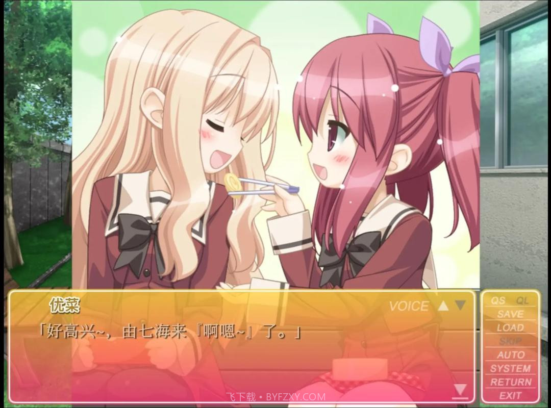 花吻在上去更新版截图1