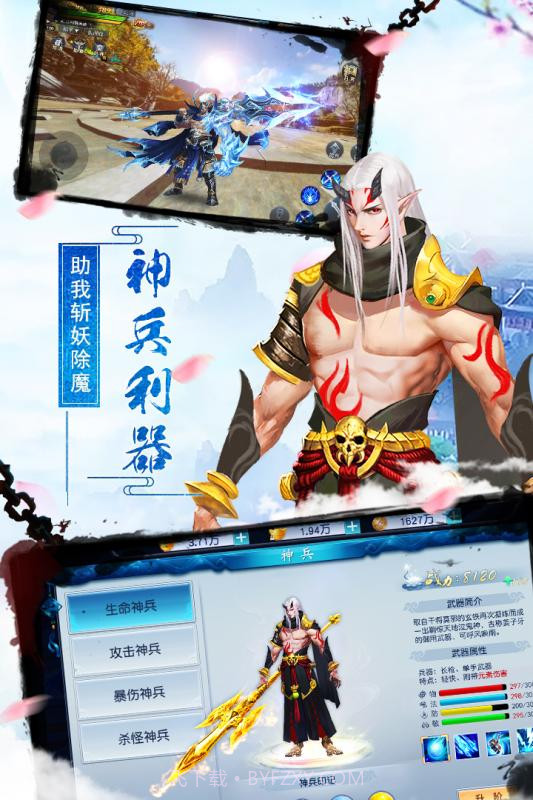 剑凌苍穹vivo版截图4