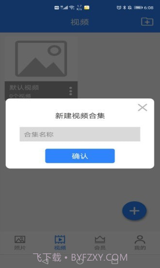 私密相册卫士截图2