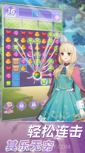 恋恋衣橱截图1 恋恋衣橱截图1