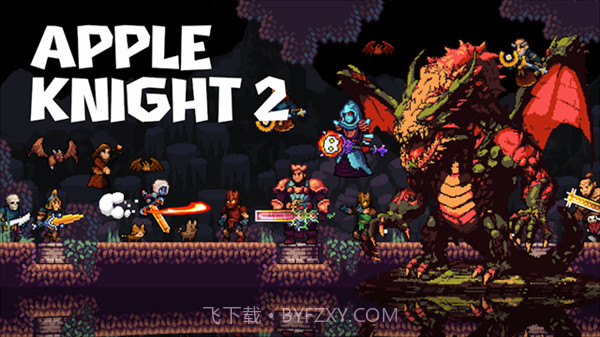 苹果骑士2汉化版截图1