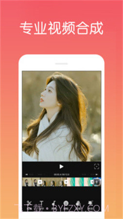 视频剪辑制作老版本截图3