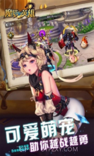 魔塔与英雄截图1