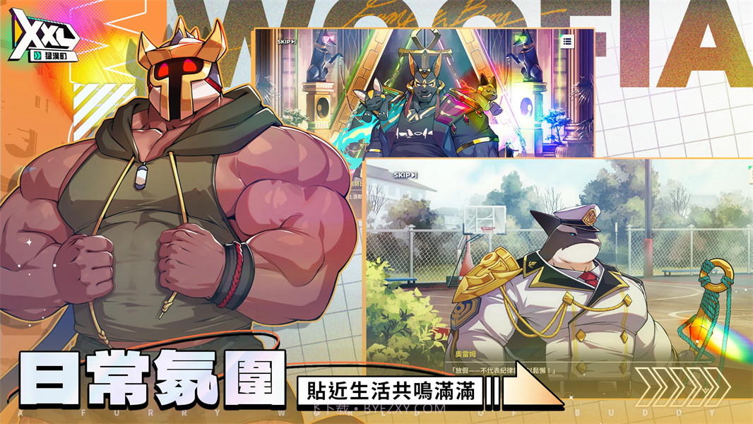 XXL猛汉町完整版截图4