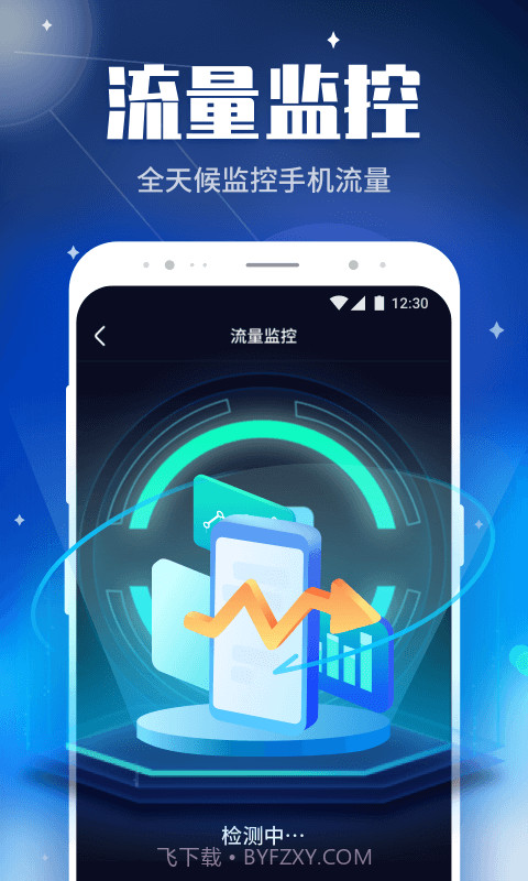 WiFi畅快连截图4 WiFi畅快连截图4