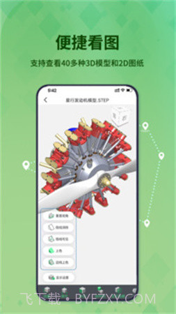 3D看图王老版本截图5