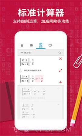 Photomath计算器定制版截图2