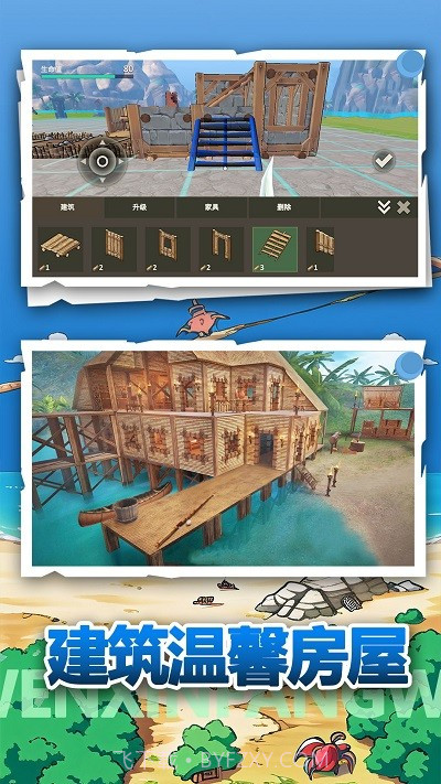 荒野冒险生存汉化版截图3 荒野冒险生存汉化版截图3